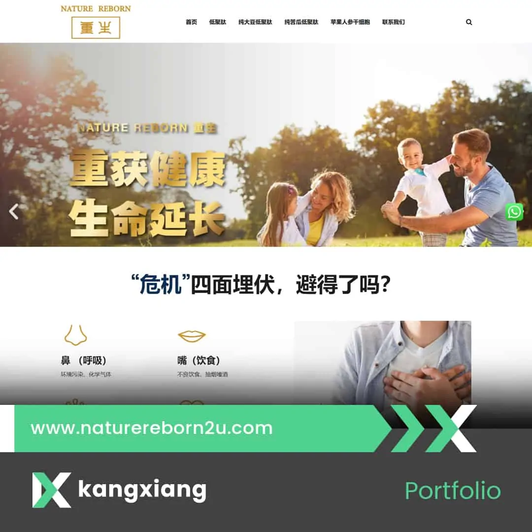 naturereborn2u website 2020